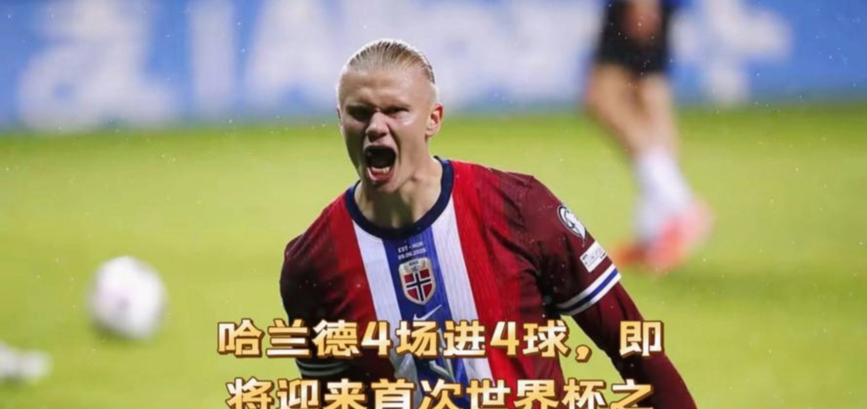 关于阿根廷完胜巴黎,哈兰德状态火热的信息 关于阿根廷完胜巴黎,哈兰德状态火热的信息